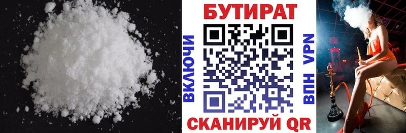 БУТИРАТ оксибутират  Дюртюли 