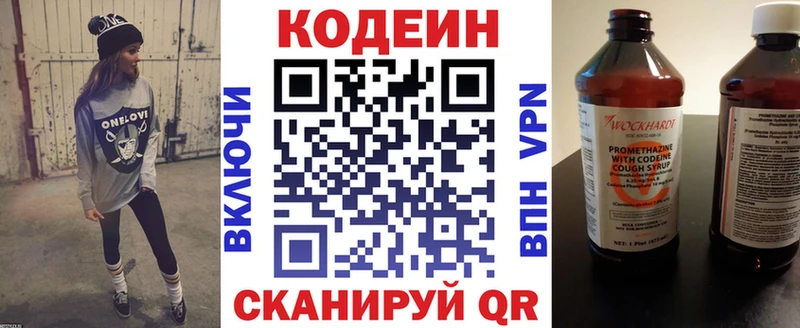 Кодеиновый сироп Lean Purple Drank  Дюртюли 