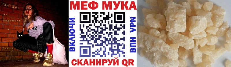 МЕФ кристаллы что такое наркотик Дюртюли